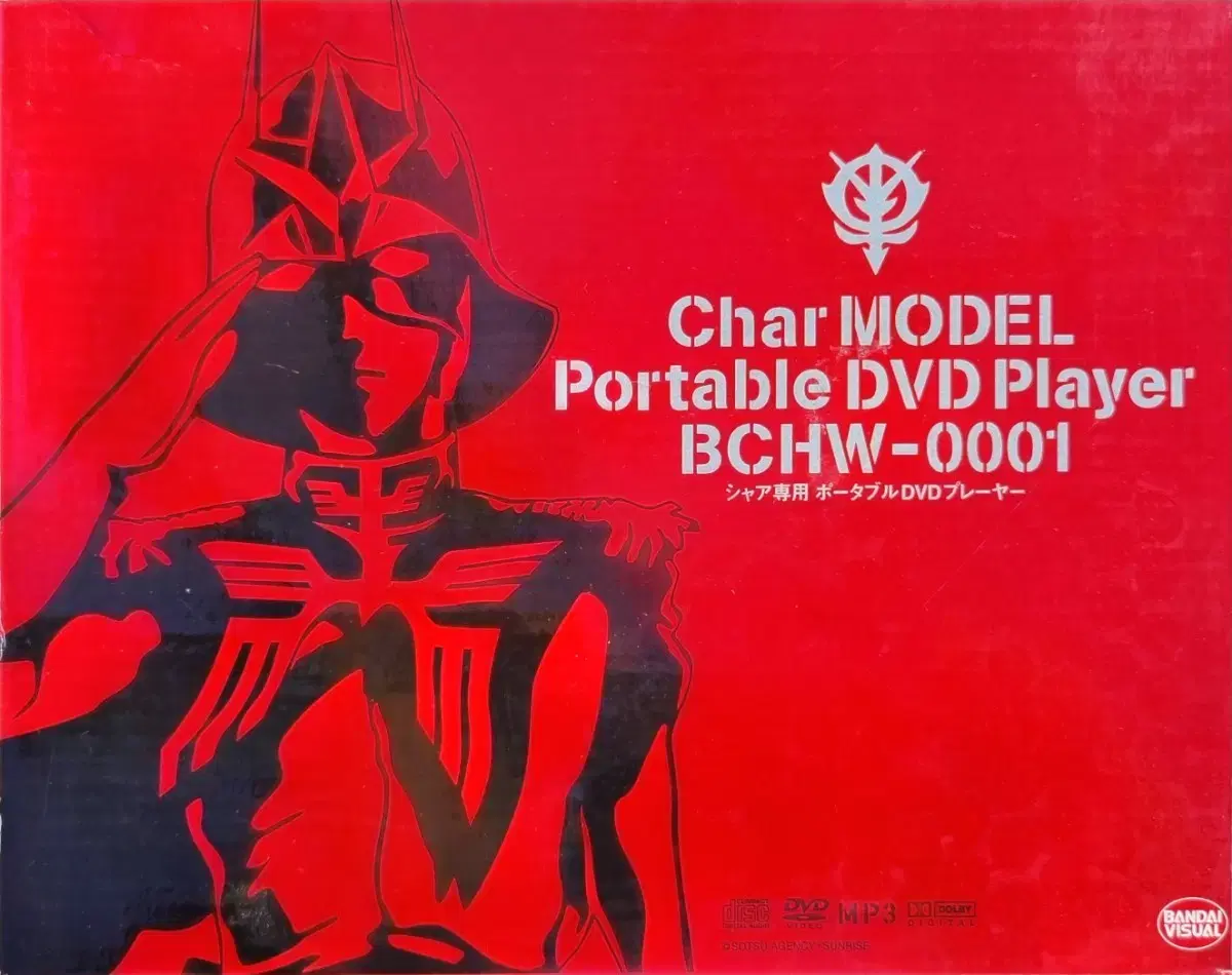 BCHW-0001 リアル VISUAL BANDAI